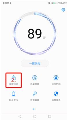 怎么清理华为手机最快 怎么清理华为手机最快