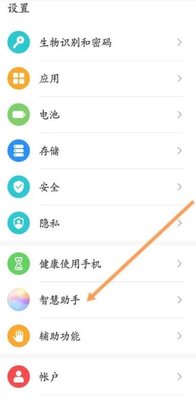 怎么换华为手机助手 怎么换华为手机助手