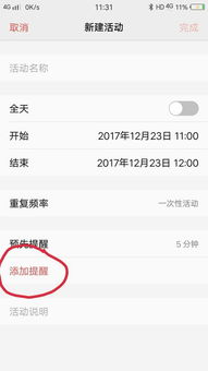 华为手机日历怎么转移 华为手机日历怎么转移