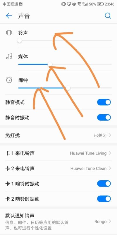 华为手机听觉怎么设置 华为手机听觉怎么设置