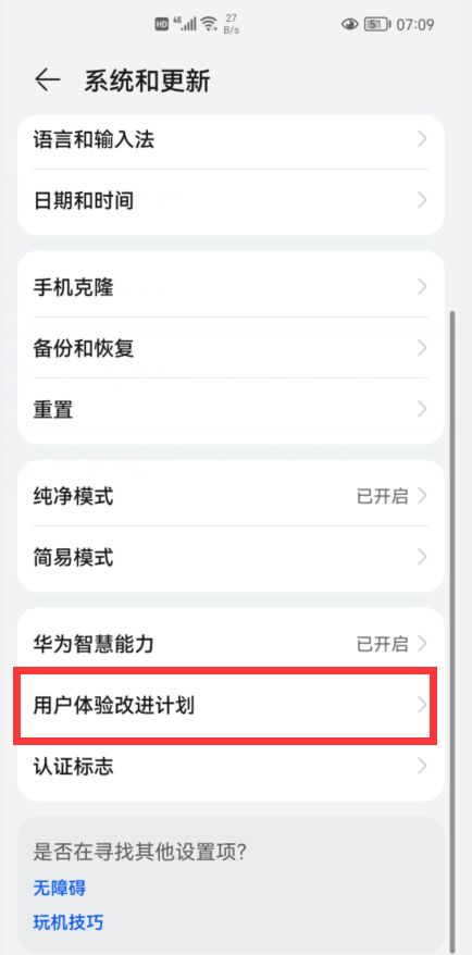 华为手机快慢怎么设置 华为手机快慢怎么设置