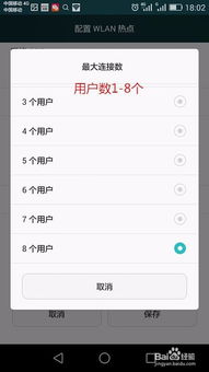 怎么查看华为手机热点 怎么查看华为手机热点