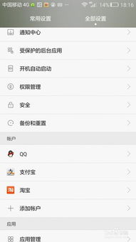 华为怎么更改密码手机 华为怎么更改密码手机