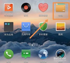 华为手机数据怎么互通 华为手机数据怎么互通