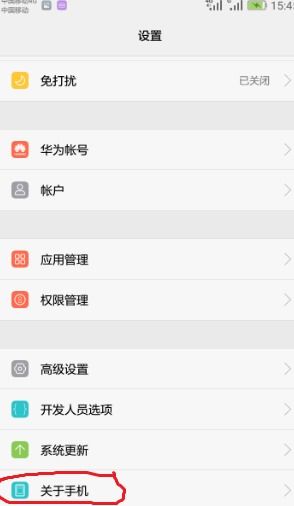 华为怎么算激活手机 华为怎么算激活手机