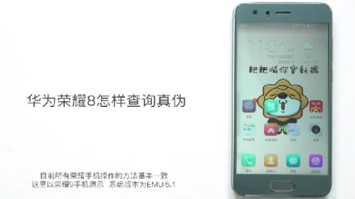 怎么查找华为手机真假