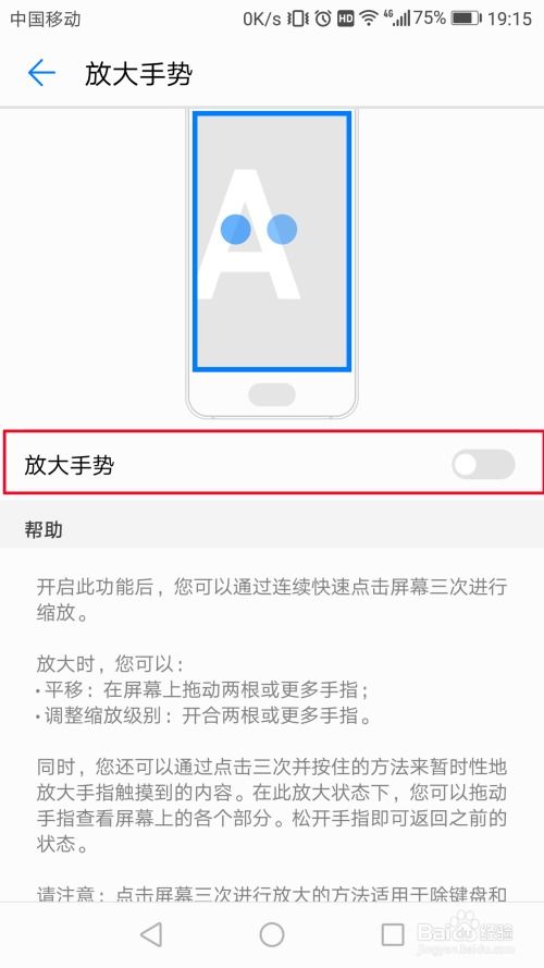 华为手机屏保怎么缩放 华为手机屏保怎么缩放