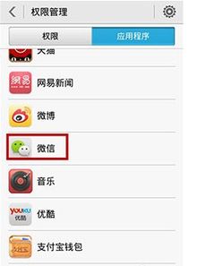 华为手机权限怎么开 华为手机权限怎么开