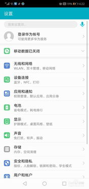 华为手机怎么设置id 华为手机怎么设置id