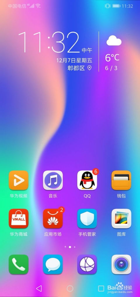 华为手机怎么上传手机号 华为手机怎么上传手机号