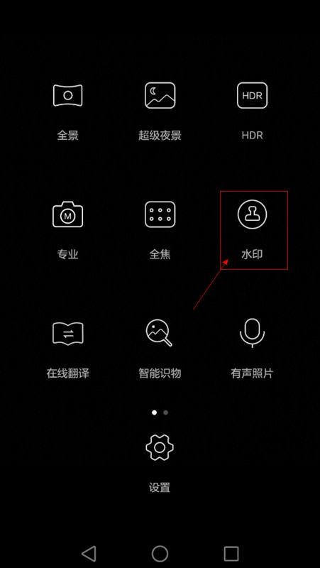 华为手机水印怎么更换 华为手机水印怎么更换