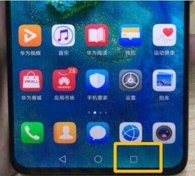 华为手机怎么退掉后台 华为手机怎么退掉后台