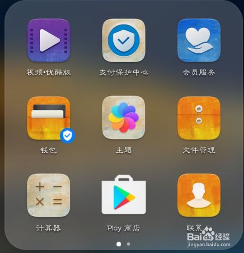 华为手机硬件怎么查