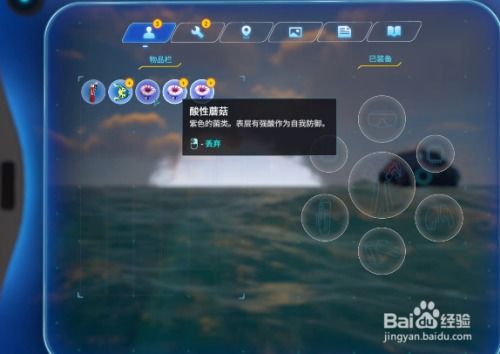 华为手机怎么深海迷航