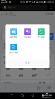 华为手机怎么网页版 华为手机怎么网页版