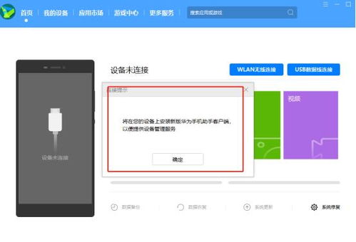 华为手机怎么查日志 华为手机怎么查日志