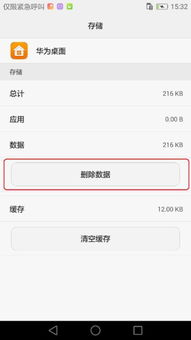 华为手机怎么发头条