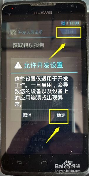 华为手机怎么连接 盾 华为手机怎么连接 盾