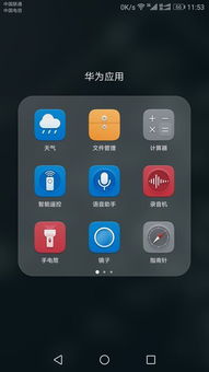 华为手机录制怎么静音