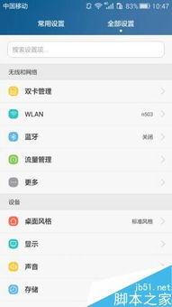 华为手机怎么换拨号 华为手机怎么换拨号