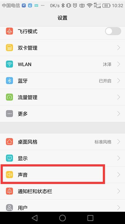 华为手机怎么语音倒放