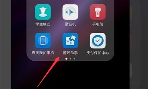 华为手机怎么开启游戏 华为手机怎么开启游戏