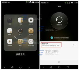 华为手机怎么移除监管