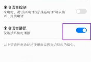 华为手机怎么关掉语言 华为手机怎么关掉语言