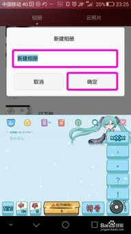 华为手机相册怎么新建 华为手机相册怎么新建