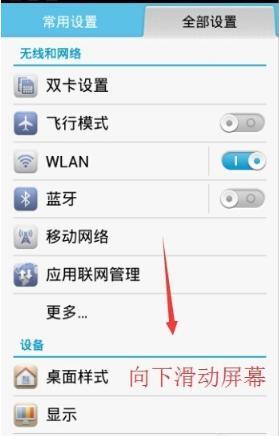 华为手机怎么多程序 华为手机怎么多程序
