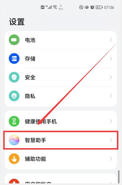 华为手机怎么唤醒地图 华为手机怎么唤醒地图