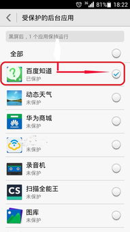 华为手机怎么滑到后台 华为手机怎么滑到后台
