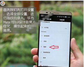 华为手机怎么解锁升级
