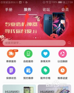 怎么查找华为手机彩蛋 怎么查找华为手机彩蛋