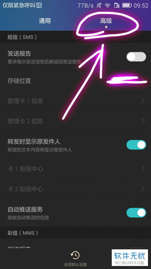 华为手机怎么保存彩信 华为手机怎么保存彩信
