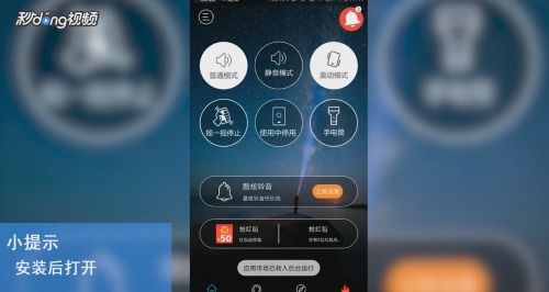 华为手机来电怎么闪烁