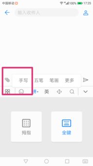 华为手机怎么输入勾号 华为手机怎么输入勾号