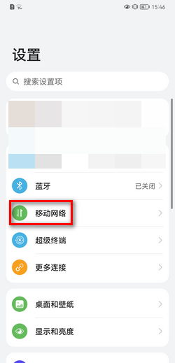 怎么退出华为手机语音 怎么退出华为手机语音