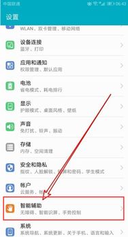 华为手机文字怎么放大 华为手机文字怎么放大