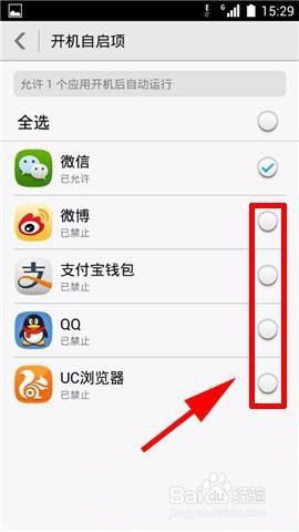 华为手机怎么禁止新闻 华为手机怎么禁止新闻
