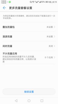 怎么去除华为手机管家