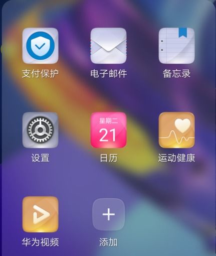 怎么清洁华为手机听筒 怎么清洁华为手机听筒