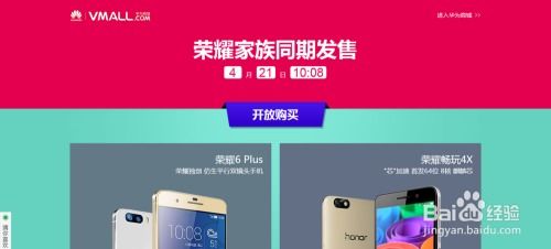 华为怎么抢门票手机 华为怎么抢门票手机