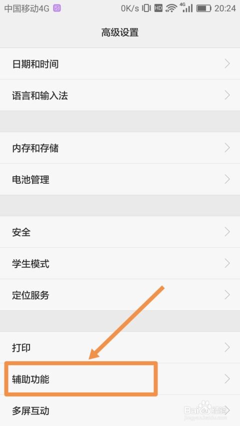 怎么关掉华为手机功能 怎么关掉华为手机功能