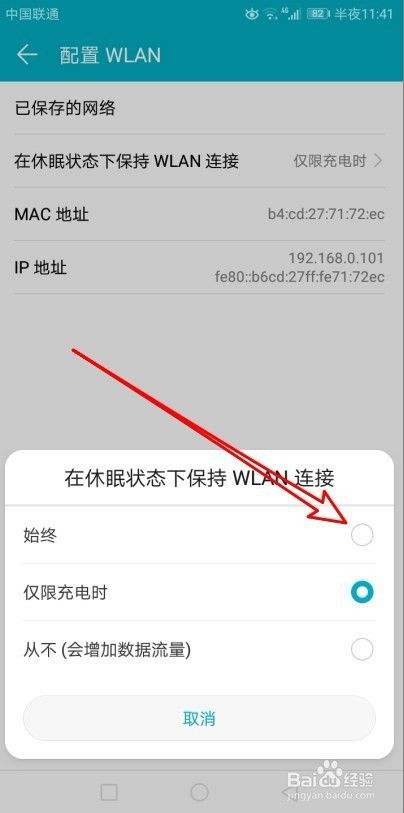 华为手机怎么进步网络 华为手机怎么进步网络