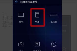 怎么开华为手机空调 怎么开华为手机空调