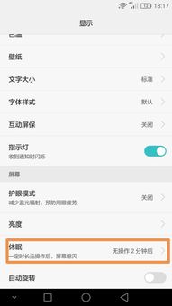 华为手机文字怎么隐藏 华为手机文字怎么隐藏