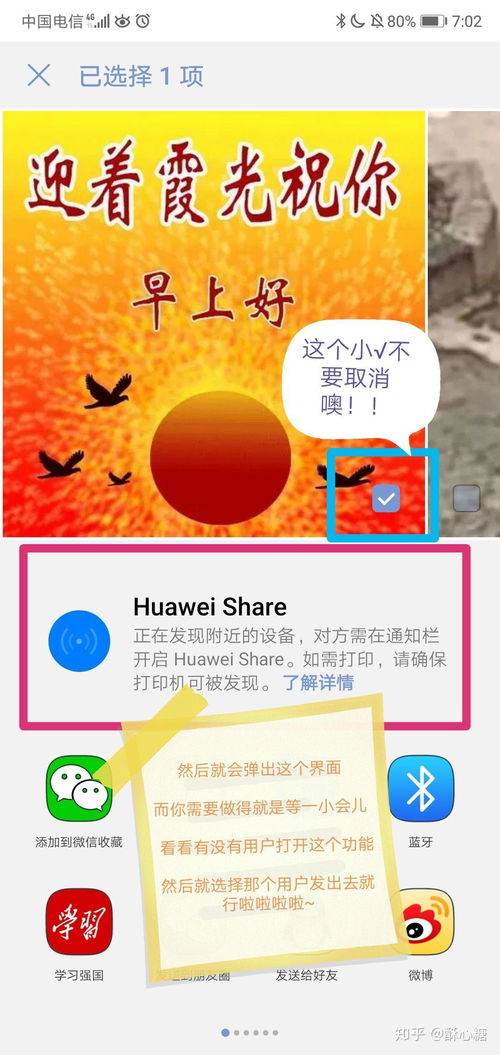 手机怎么空投信息华为