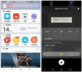 华为手机翻译怎么触发 华为手机翻译怎么触发