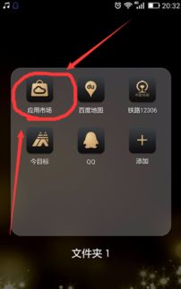 华为手机怎么排布app 华为手机怎么排布app